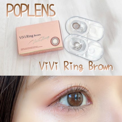 ViVi Ring 1Month ブラウン/OLENS/カラーコンタクトレンズを使ったクチコミ(1枚目)