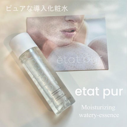 モイスチャライジング ウォータリーエッセンス/エタピュール/ブースター・導入液を使ったクチコミ(1枚目)