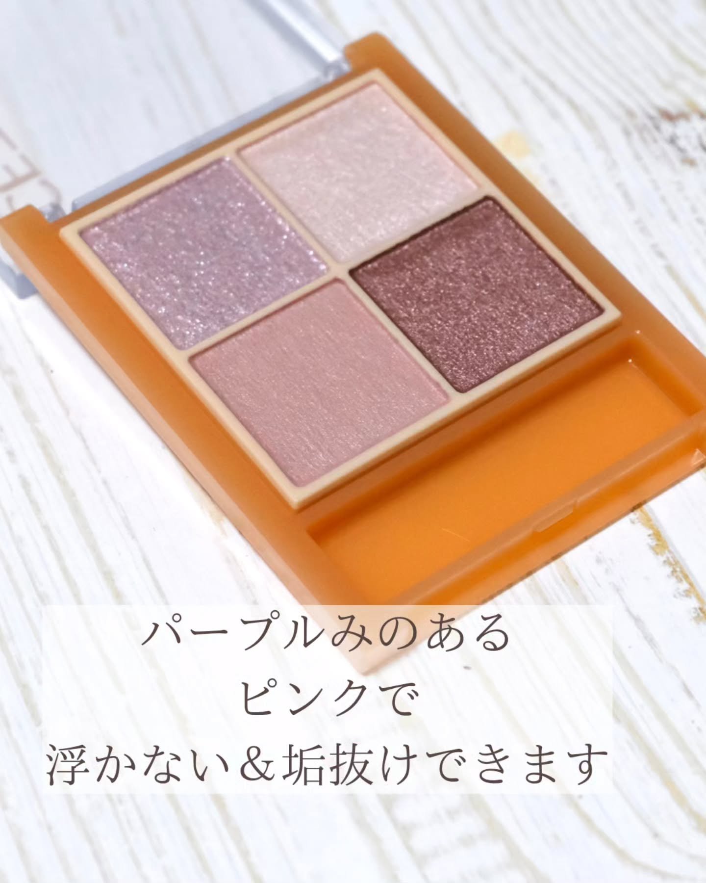 ベージュトーンアイシャドウ/CEZANNE/アイシャドウパレットを使ったクチコミ（3枚目）