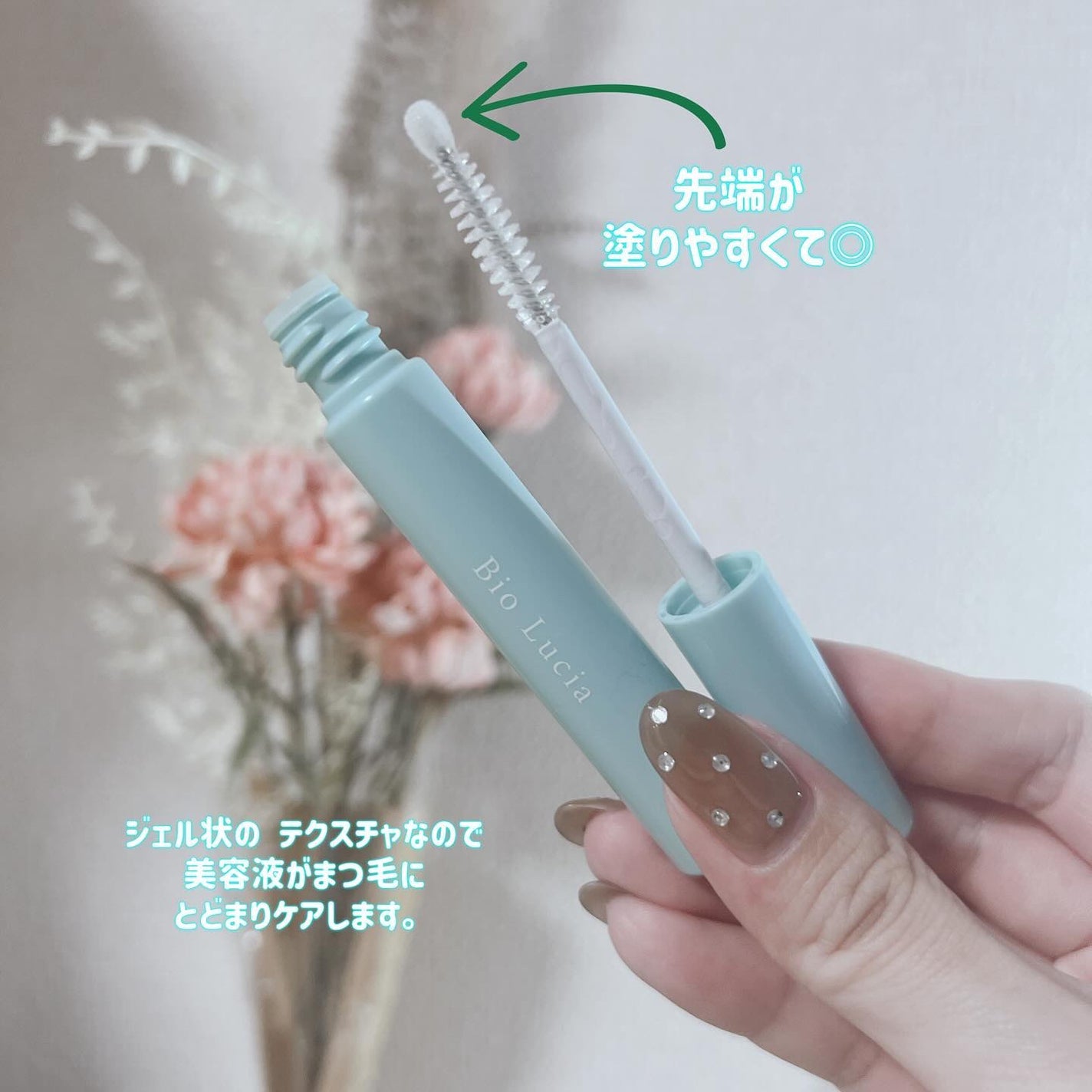 アイラッシュセラム/Bio Lucia(ビオルチア)/まつげ美容液を使ったクチコミ(2枚目)