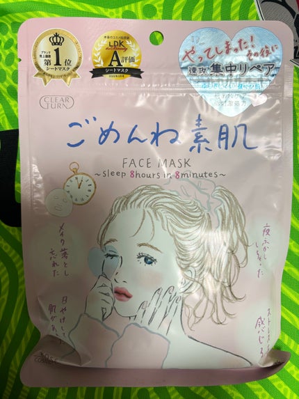 ごめんね素肌マスク/クリアターン/シートマスク・パックを使ったクチコミ(1枚目)