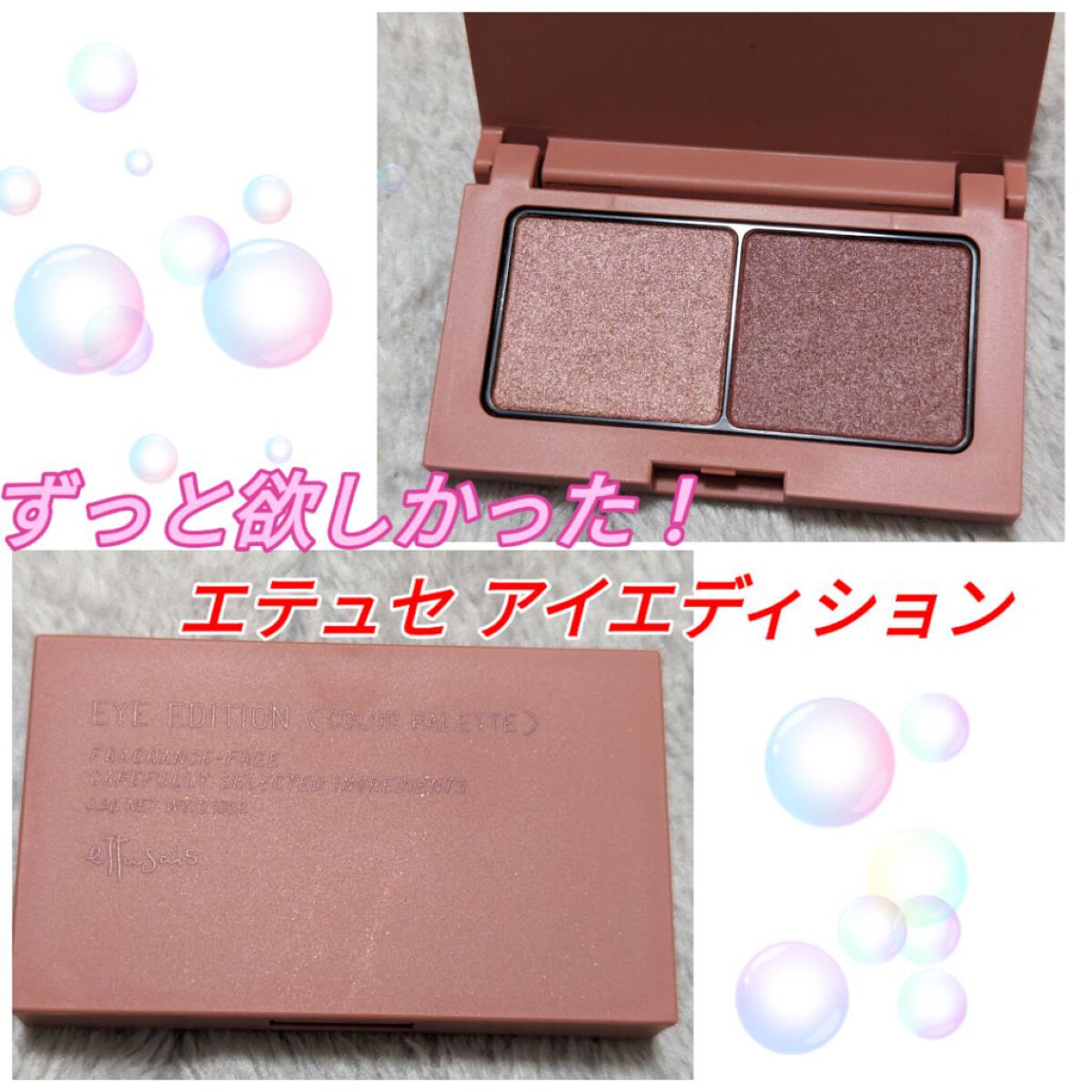 エテュセ アイエディション(カラーパレット)/ettusais/アイシャドウパレットを使ったクチコミ（1枚目）
