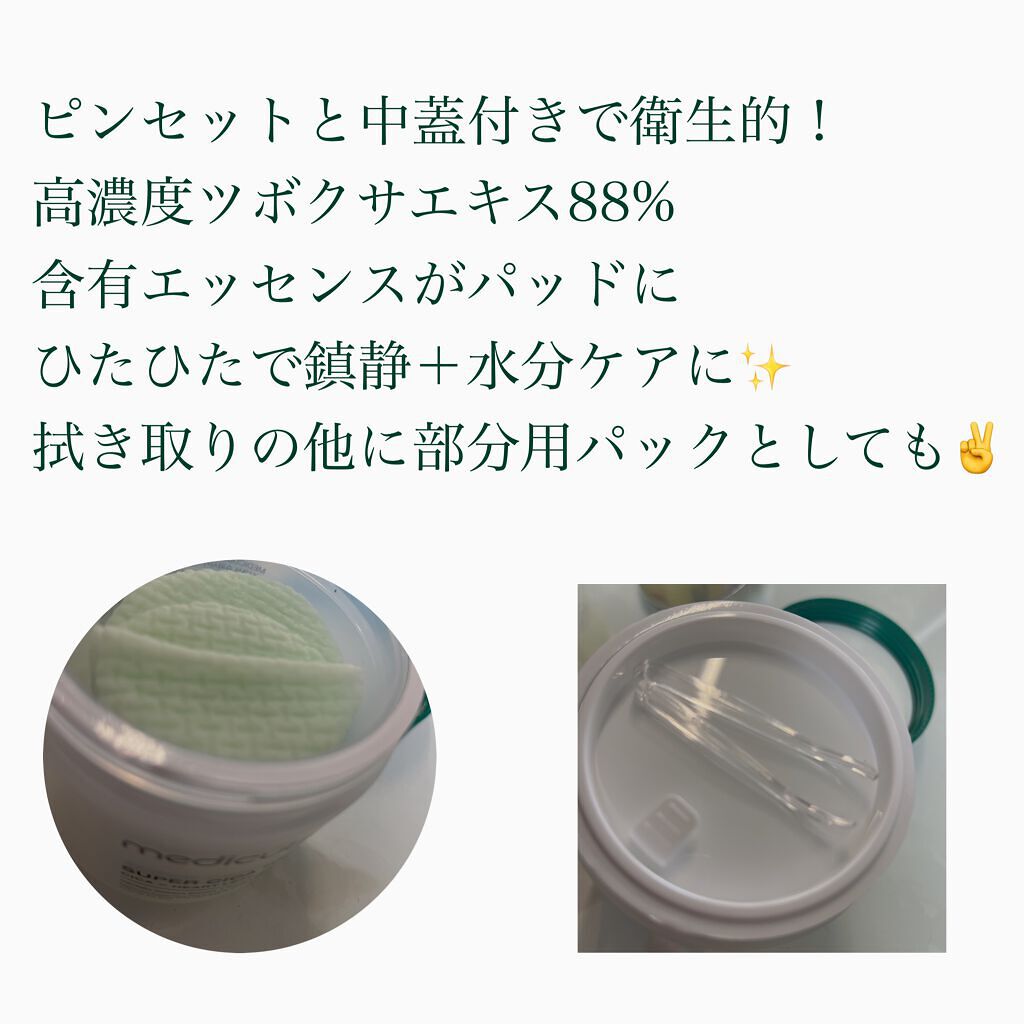 スーパーシカパッド/MEDICUBE/トナーパッドを使ったクチコミ（2枚目）