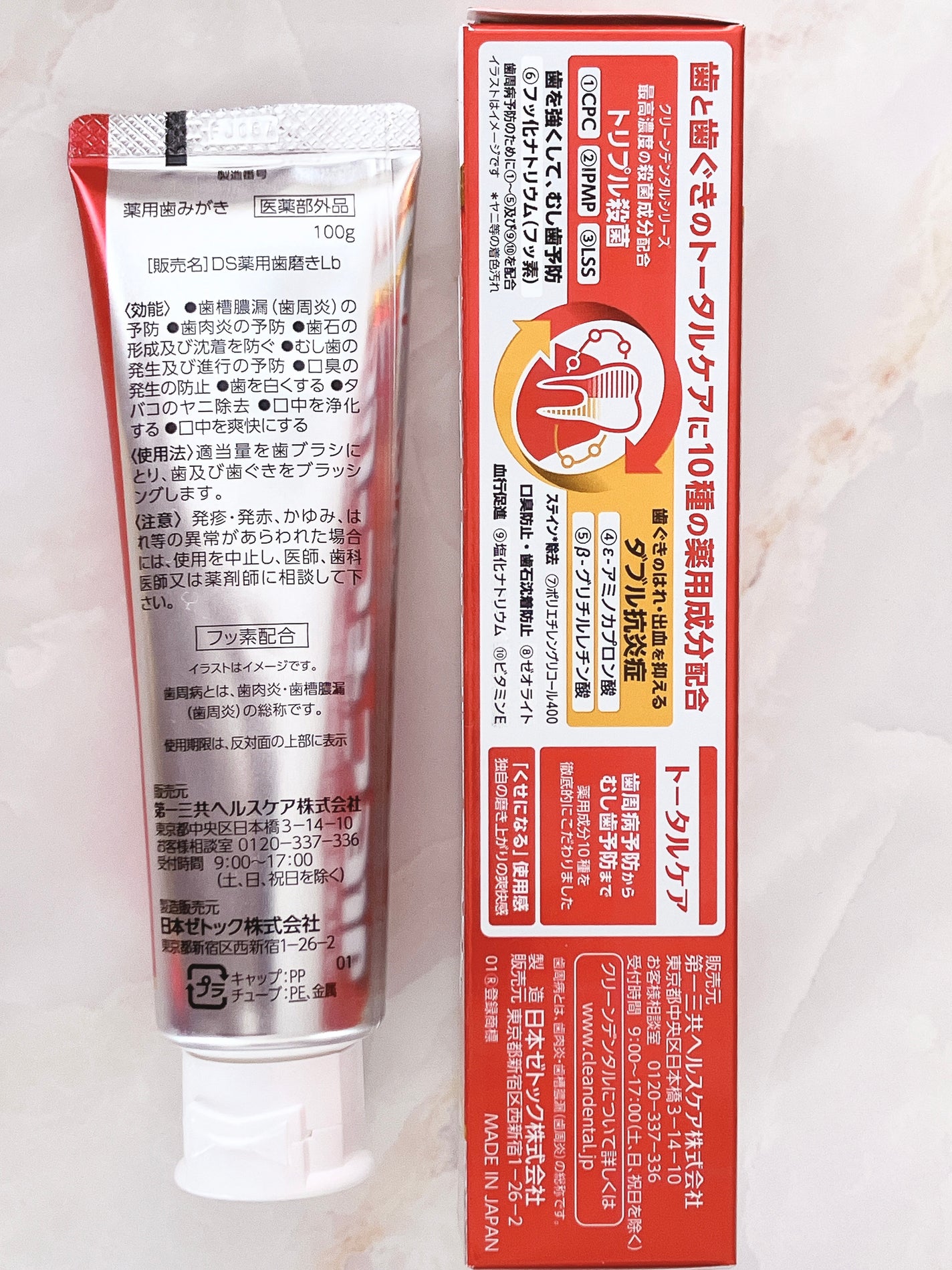 クリーンデンタル® トータルケア/クリーンデンタル/歯磨き粉を使ったクチコミ(2枚目)