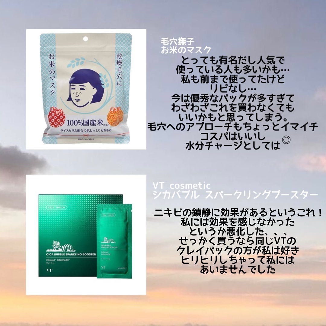 お米のマスク/毛穴撫子/シートマスク・パックを使ったクチコミ(3枚目)