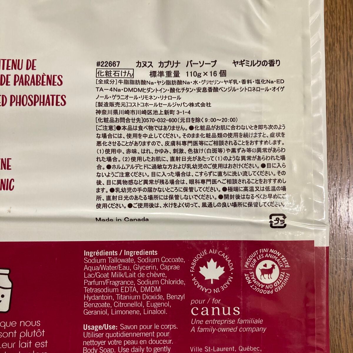 固形石鹸 ヤギミルクの香り/カプリナ/洗顔石鹸を使ったクチコミ(5枚目)