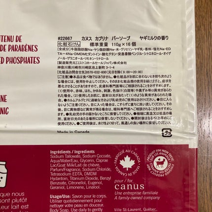 固形石鹸 ヤギミルクの香り/カプリナ/洗顔石鹸を使ったクチコミ(5枚目)