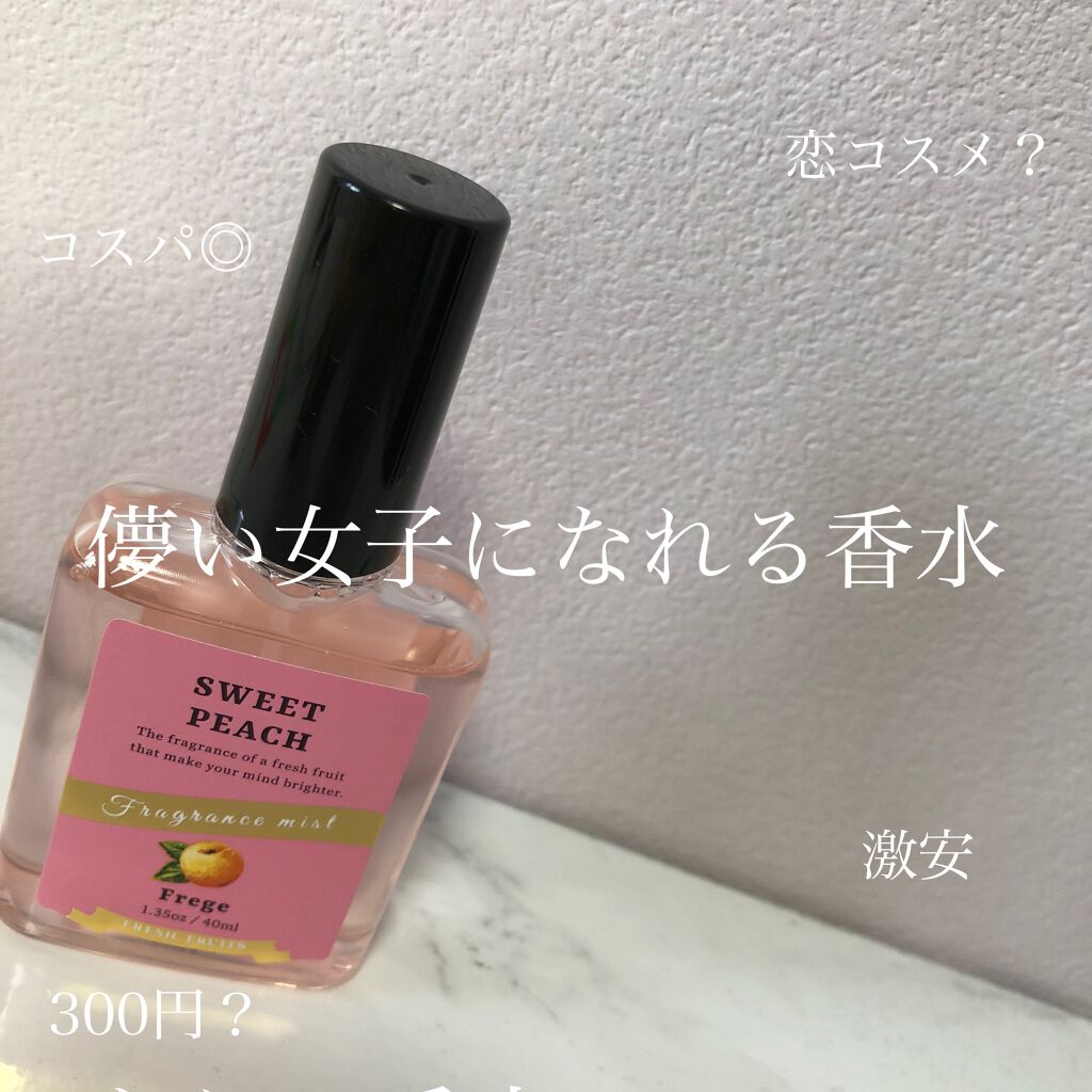 フレグランスミスト スウィートピーチ/フレージュ/香水(その他)を使ったクチコミ（1枚目）