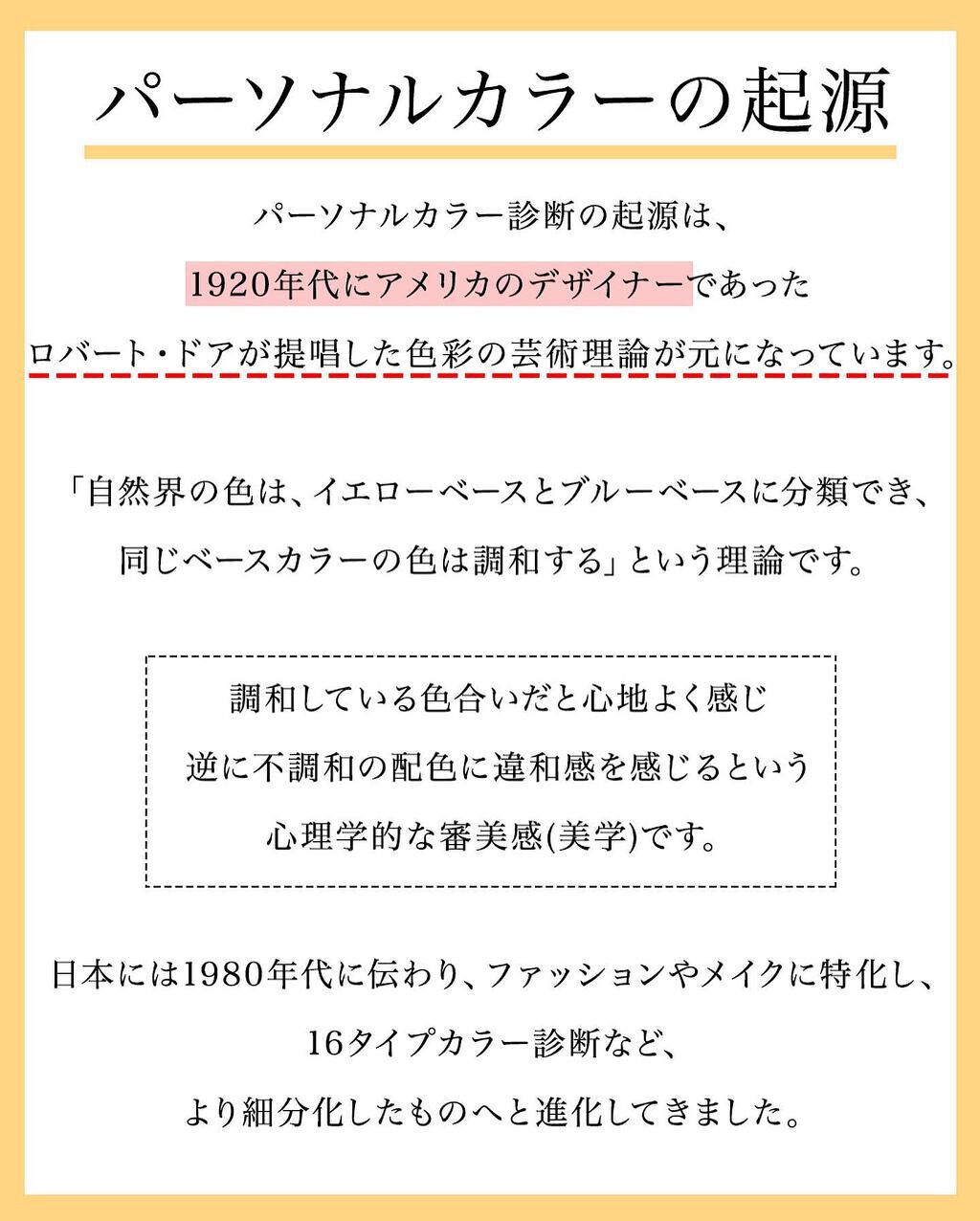 凛 on LIPS 「【間違った情報が蔓延してきます】細かな分類を知る事で、メイクや..」(3枚目)