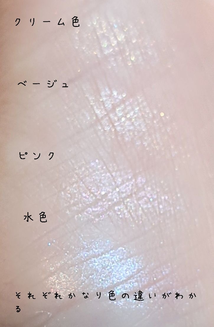 パールグロウハイライト/CEZANNE/ハイライト・シェーディングを使ったクチコミ（3枚目）