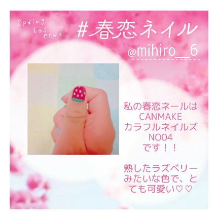 カラフルネイルズ/キャンメイク/マニキュアを使ったクチコミ(1枚目)