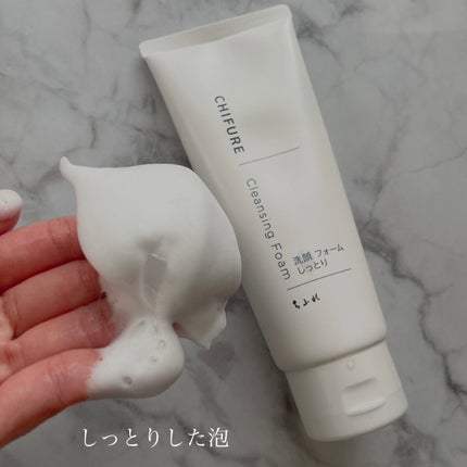 洗顔フォーム しっとりタイプ/ちふれ/洗顔フォームを使ったクチコミ(4枚目)