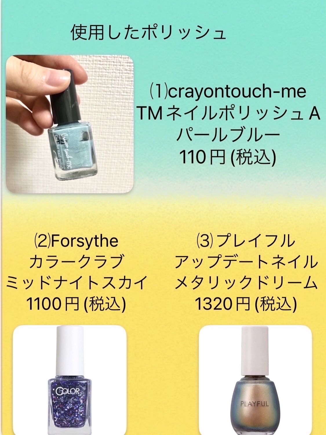 TMネイルポリッシュA パールブルー/crayontouch-me/マニキュアを使ったクチコミ（2枚目）