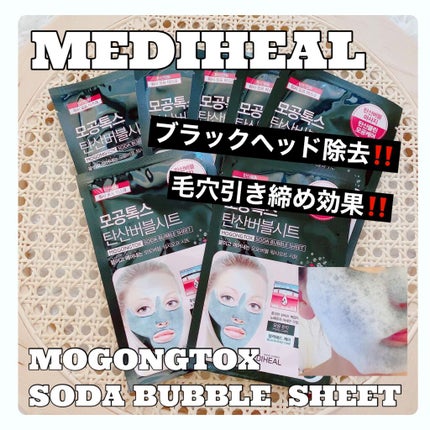 炭酸バブルシート/MEDIHEAL/シートマスク・パックを使ったクチコミ(1枚目)