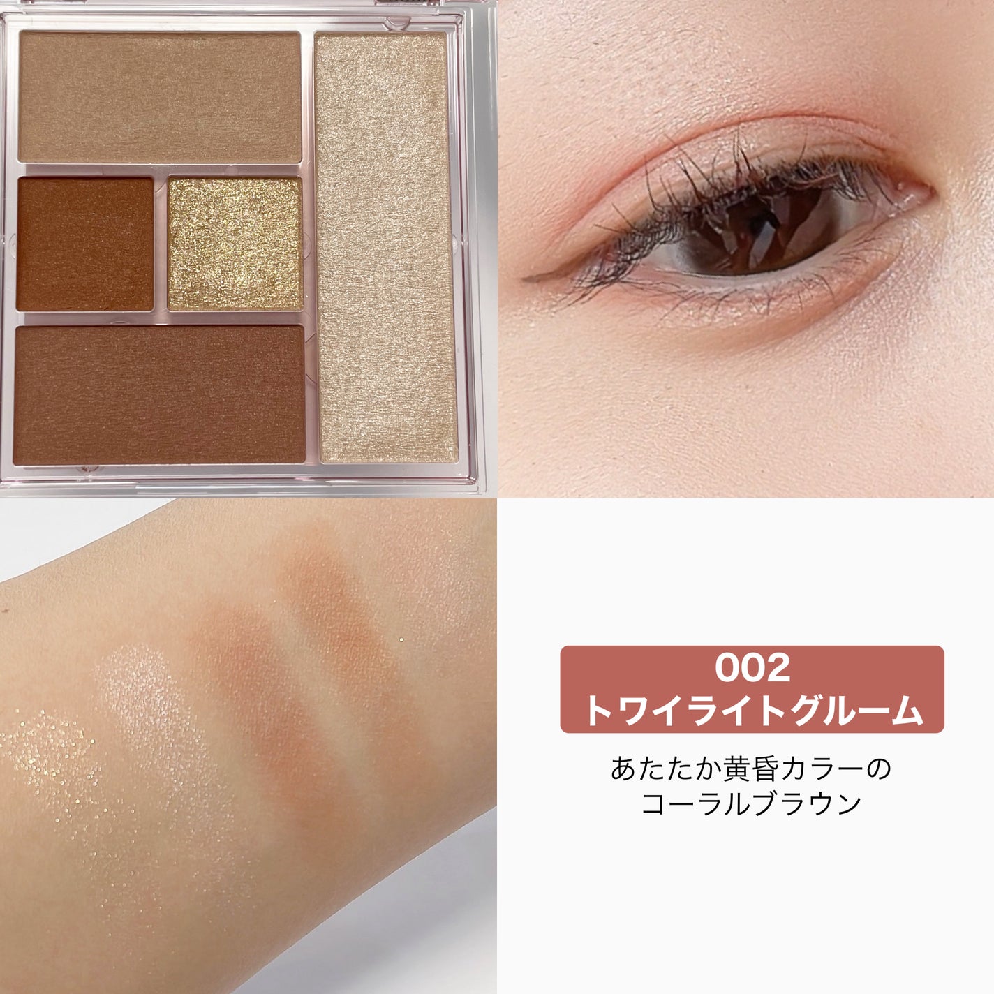 ブレンドベリー オールユーニード クリエイション/BLEND BERRY/マルチパレットを使ったクチコミ(4枚目)