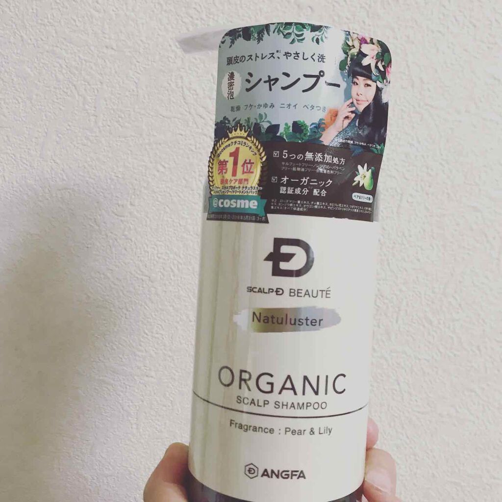スカルプD ボーテ ナチュラスター スカルプシャンプー／トリートメントパック/アンファー(スカルプD)/シャンプー・コンディショナーを使ったクチコミ（2枚目）