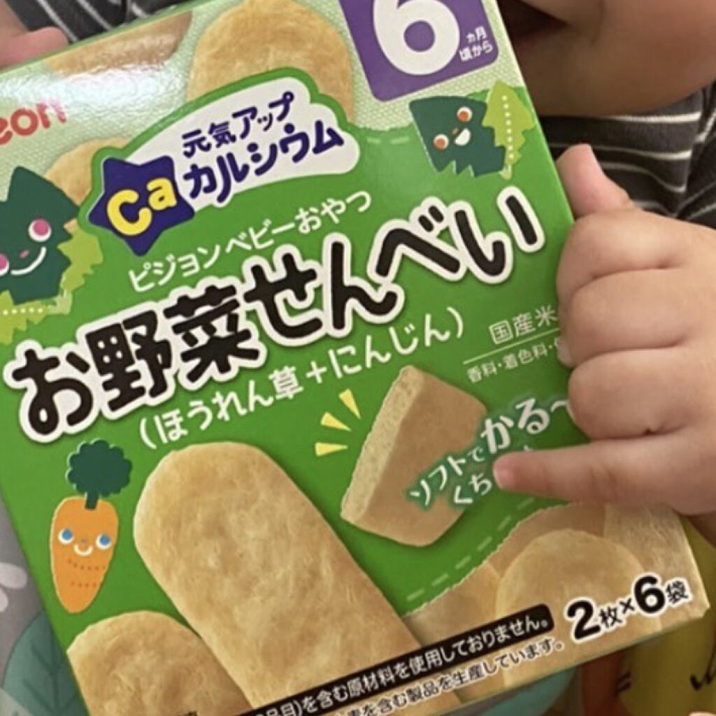 お野菜せんべい/ピジョン/食品を使ったクチコミ（1枚目）
