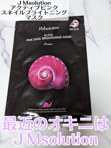 JMsolution JAPAN アクティブピンクスネイル ブライトニングマスクのクチコミ「最近のオキニはＪМsolutionのパック。JMsolution JAPANアクティブピンクス.....」（1枚目）