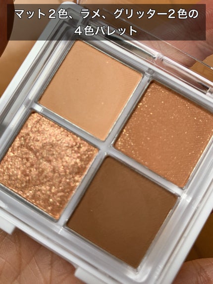 グリッターレイヤリングアイシャドウパレット/TWINKLE POP/アイシャドウパレットを使ったクチコミ(3枚目)