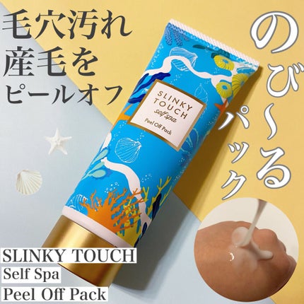 ピールオフパック/スリンキータッチ セルフスパ/シートマスク・パックを使ったクチコミ(1枚目)