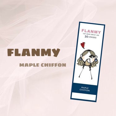 FLANMY 1day（10枚/30枚） メープルシフォン/FLANMY/ワンデー（１DAY）カラコンを使ったクチコミ（1枚目）