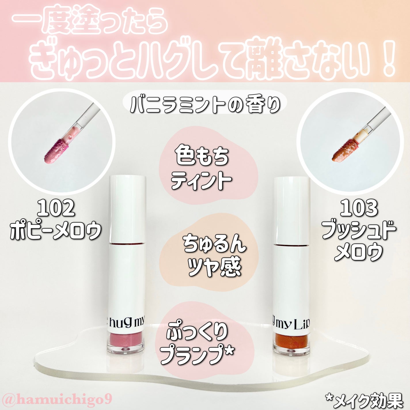 アップトゥーミー ハグマイリップ カラーロックプランパー/up2me/リッププランパーを使ったクチコミ(2枚目)