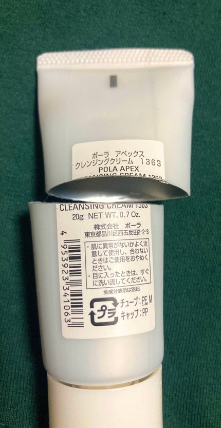 APEX クレンジングクリームのクチコミ「使い切り🥰
すごくいいけど、お高いのでリピはなし🥹
ポテンシャル分析とコンディション分析の結.....」(2枚目)