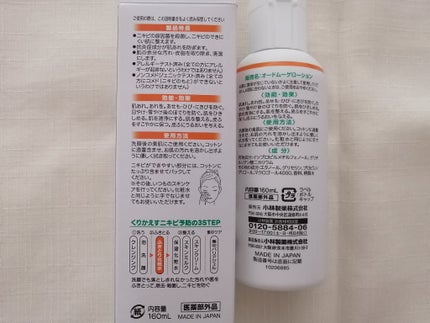 オードムーゲ 薬用ローション(ふきとり化粧水)/オードムーゲ/拭き取り化粧水を使ったクチコミ(5枚目)