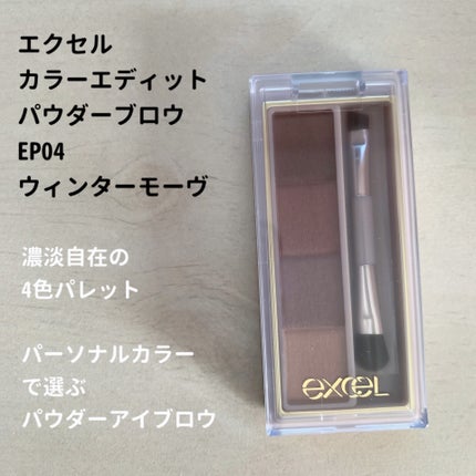 カラーエディットスリムブロウ/excel/アイブロウペンシルを使ったクチコミ(2枚目)