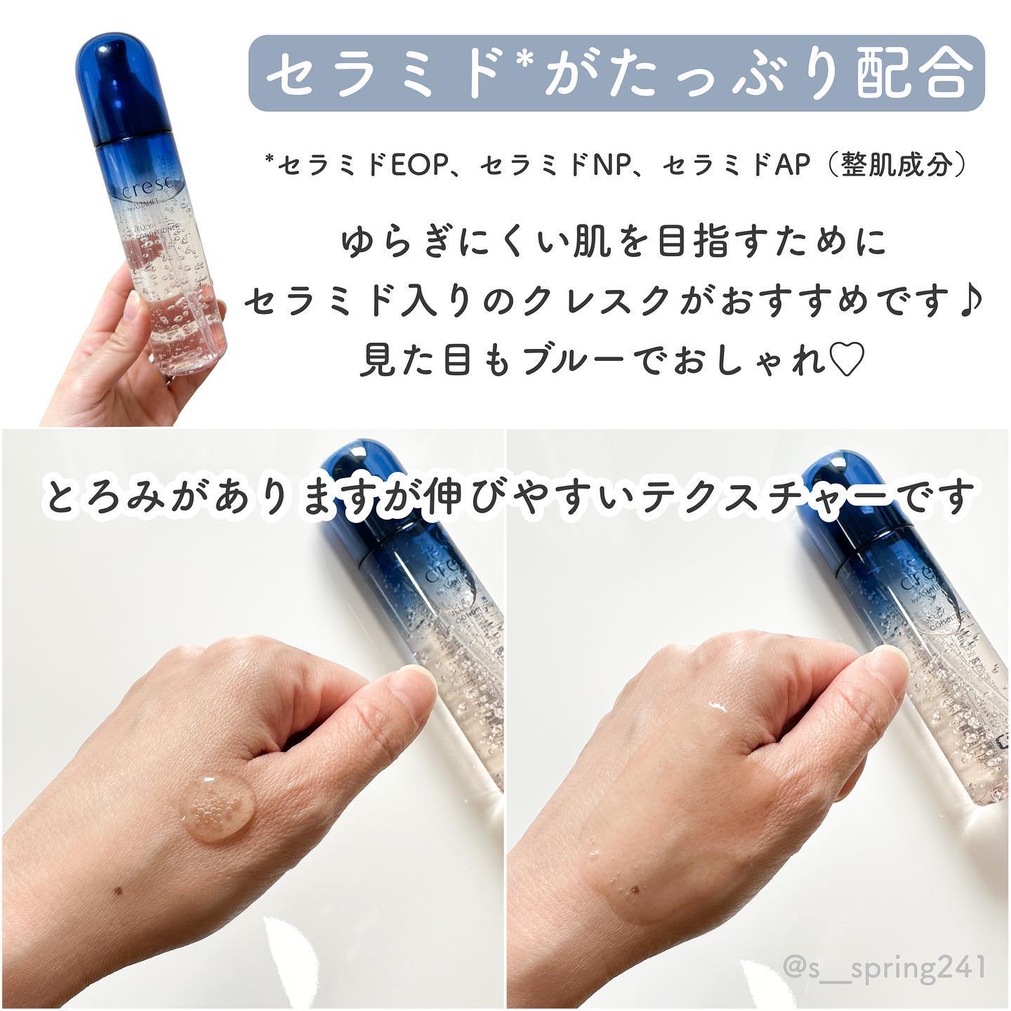 ジェリー コンディショナー/cresc. by ASTALIFT/化粧水を使ったクチコミ（3枚目）