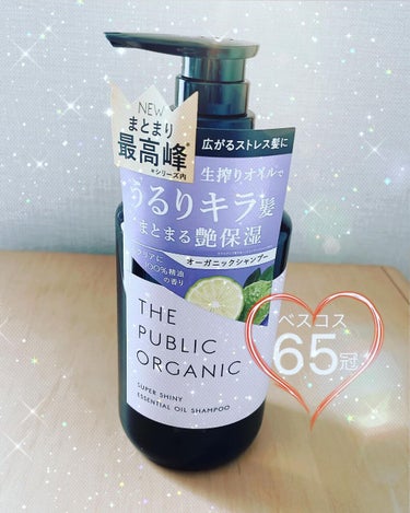 スーパーシャイニー SMシャンプー／SMトリートメント シャンプー本体 480ml/THE PUBLIC ORGANIC/シャンプー・コンディショナーの画像