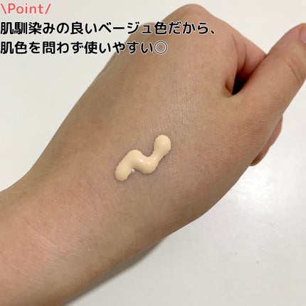 ミノン アミノモイスト ブライトアップベース UV/ミノン/化粧下地を使ったクチコミ(2枚目)