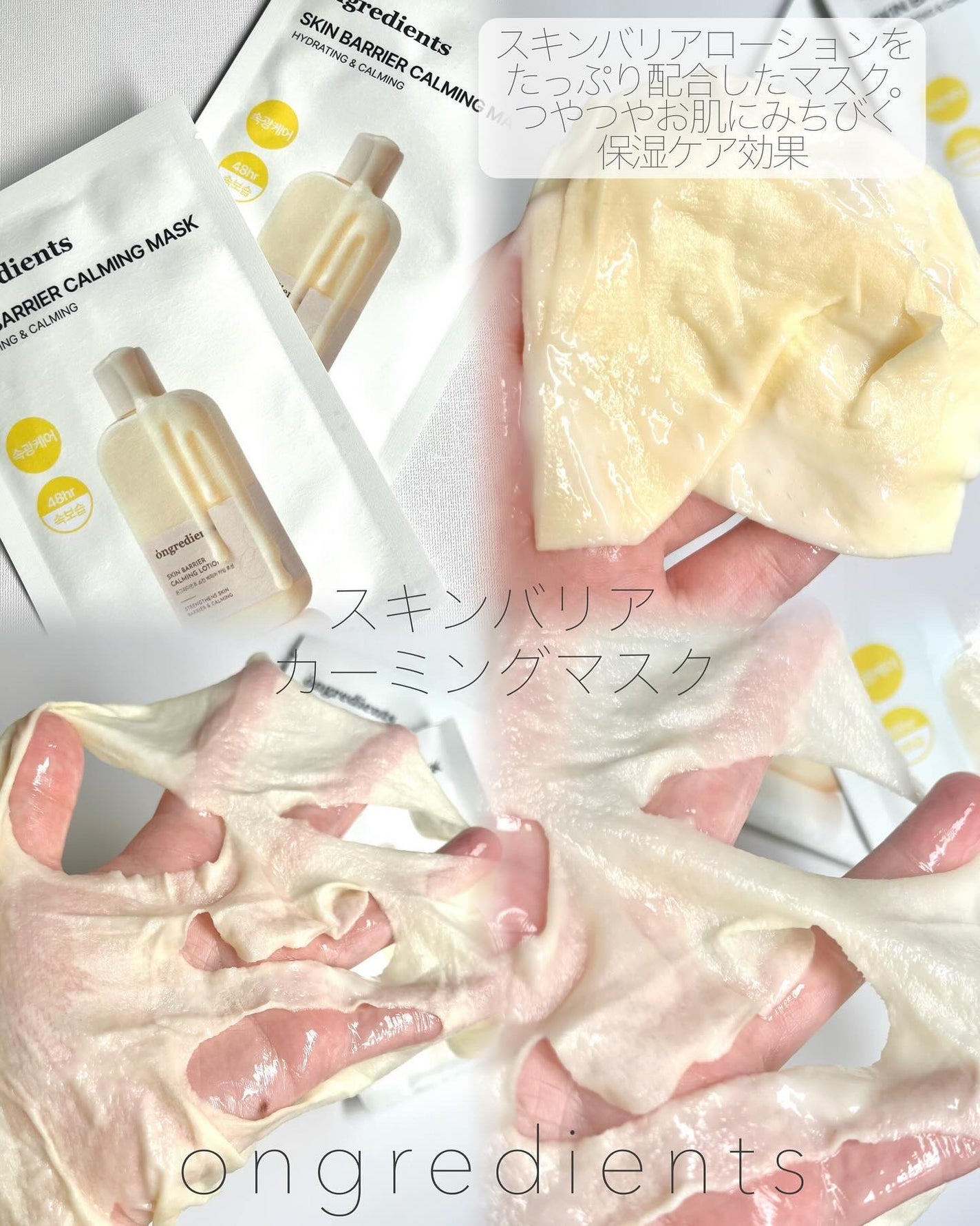 Skin Barrier Calming Lotion/Ongredients/乳液を使ったクチコミ(4枚目)