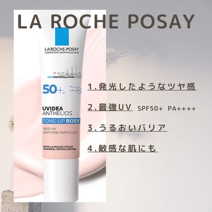 UVイデア XL プロテクショントーンアップ ローズ/ラ ロッシュ ポゼ/日焼け止めクリームを使ったクチコミ(2枚目)