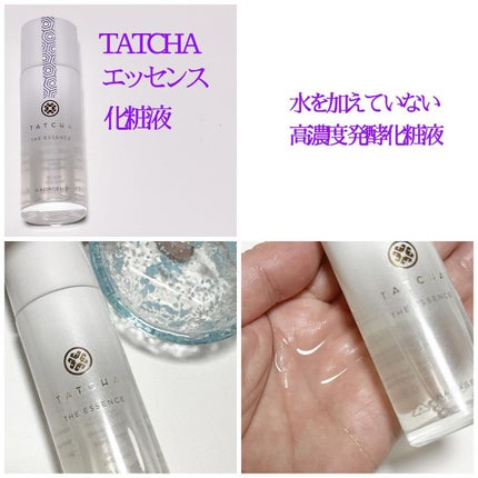 ルミナス デューイー スキン ミスト/タッチャ/ミスト状化粧水を使ったクチコミ(3枚目)