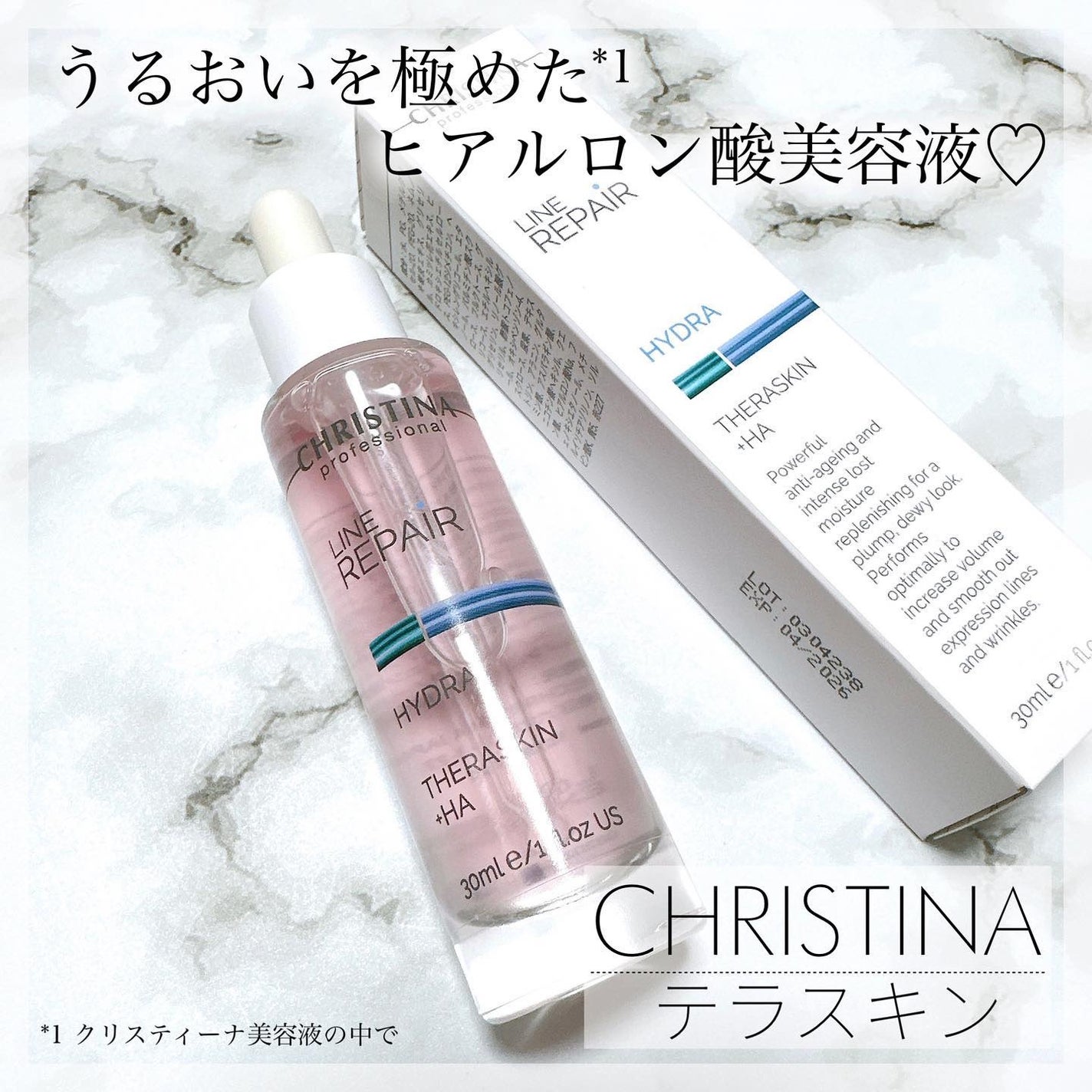 テラスキン/LINE REPAIR/美容液を使ったクチコミ(1枚目)