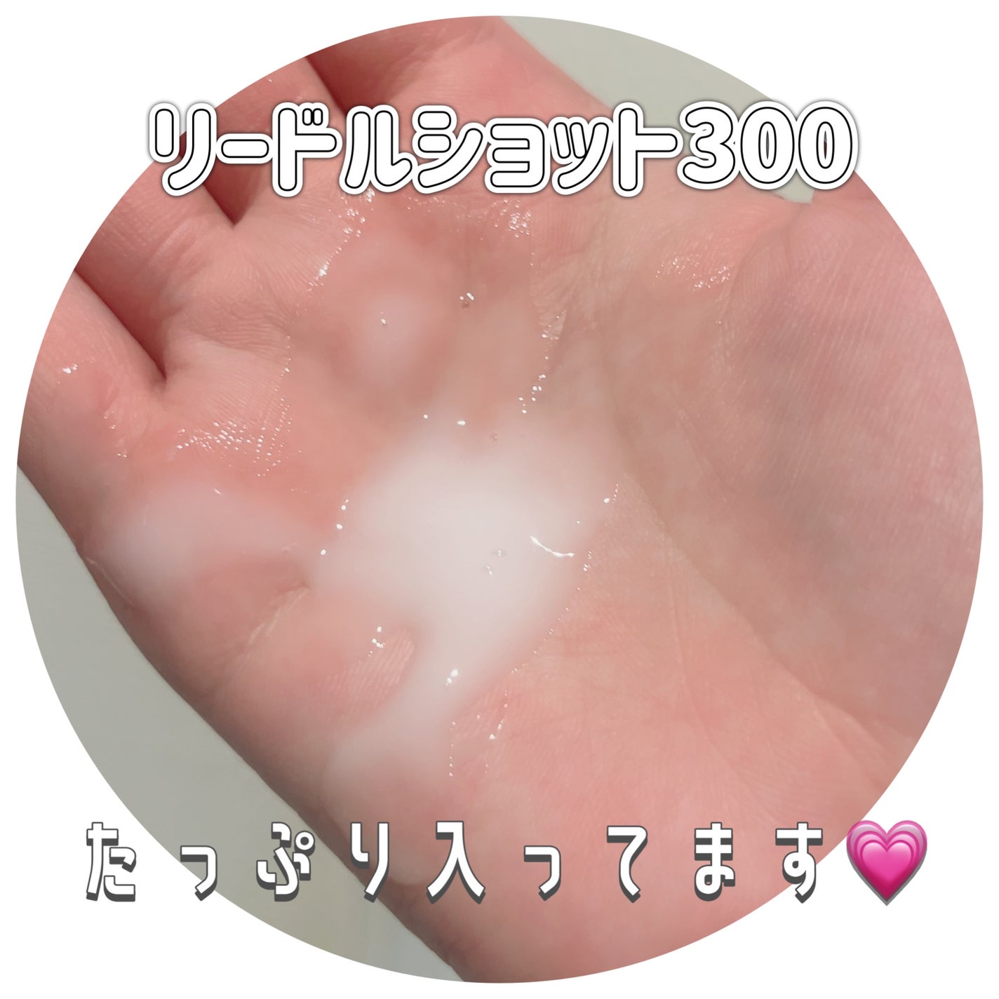 リードルS 300 2ステップマスク/VT/シートマスク・パックを使ったクチコミ(2枚目)