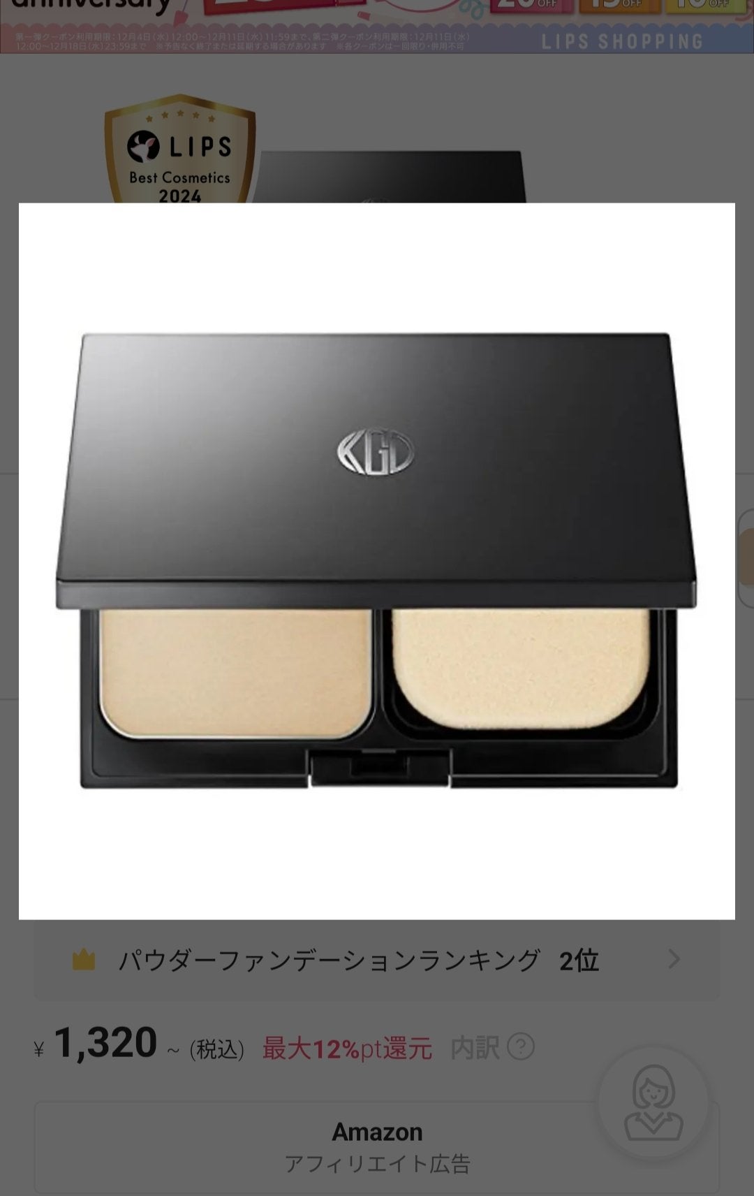 グロスフィルム ファンデーション/Koh Gen Do/パウダーファンデーションを使ったクチコミ(1枚目)