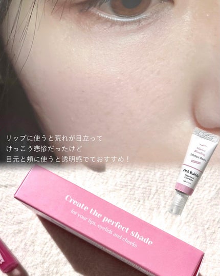 Marine Blending Smmyu Balm/Keep in Touch/ジェル・クリームチークを使ったクチコミ(4枚目)