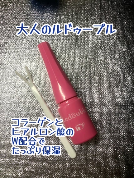 大人のルドゥーブル/ルドゥーブル/二重まぶた用アイテムを使ったクチコミ(3枚目)