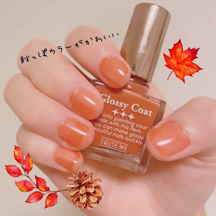 グロッシーコート/スキューズミー/オールインワンネイルを使ったクチコミ(1枚目)