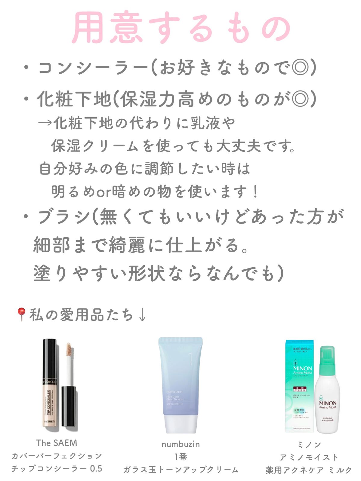 1番 ガラス玉トーンアップクリーム/numbuzin/日焼け止めクリームを使ったクチコミ（2枚目）