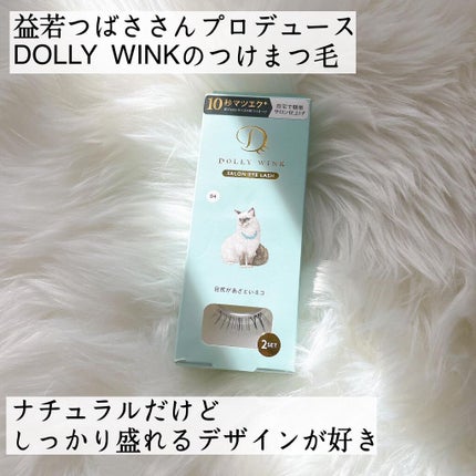 ドーリーウインク サロンアイラッシュ/ドーリーウインク/つけまつげを使ったクチコミ(2枚目)