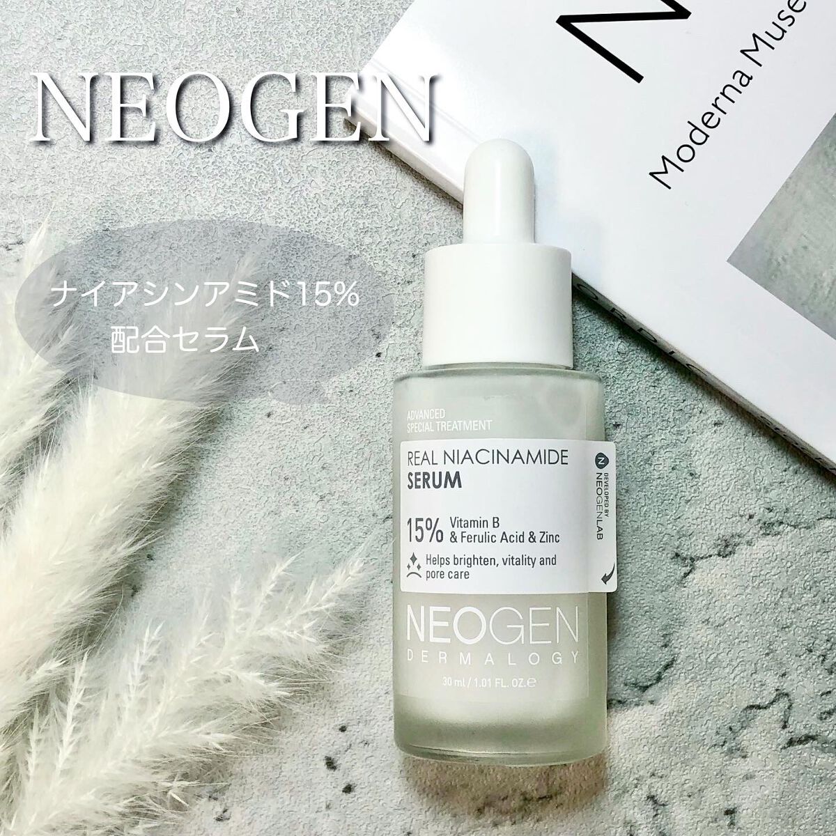 リアルナイアシンアミドセラム/NEOGEN/美容液を使ったクチコミ(1枚目)