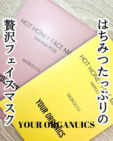 ホットハニーフェイスマスク（ローズ） YOUR ORGANICS