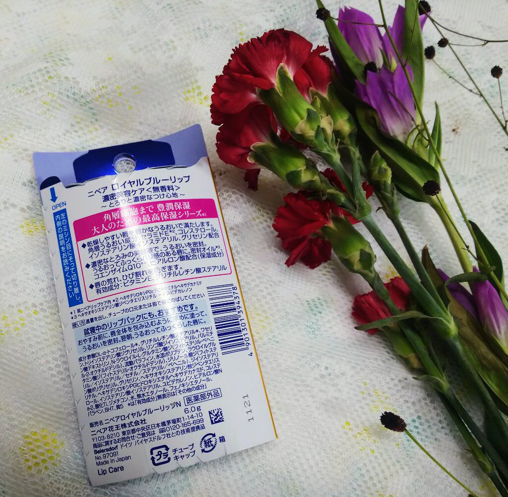 ニベア　ロイヤルブルーリップ　濃密美容ケア/ニベア/リップ美容液を使ったクチコミ（2枚目）