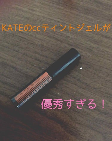 CCティントジェル 02 LADY ORANGE/KATE/リップグロスを使ったクチコミ（1枚目）