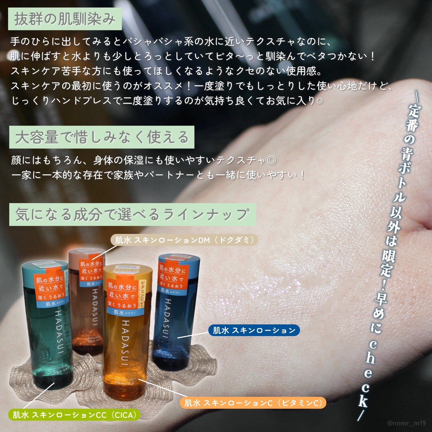 肌水 スキンローション /肌水/化粧水を使ったクチコミ(2枚目)