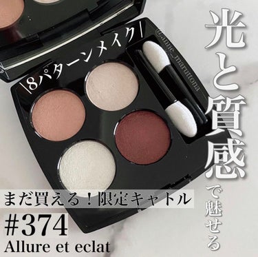 スティロ オンブル エ コントゥール 40 ベージュ ペルレ/CHANEL/ジェル・クリームアイシャドウを使ったクチコミ（1枚目）