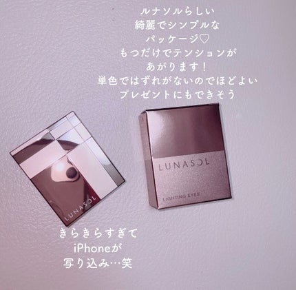 ライティングアイズ 07 Shiny Beige/LUNASOL/単色アイシャドウの画像